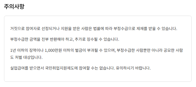 국민취업제도 신청방법