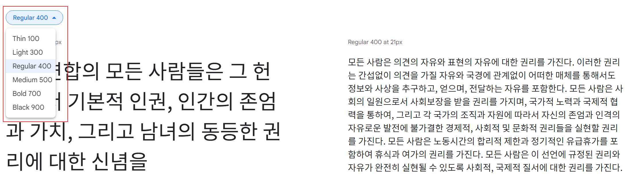 여러 크기의 글씨