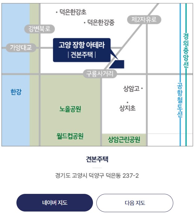 고양 장항 아테라 견본주택