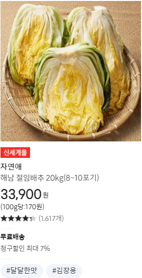 절임배추20kg