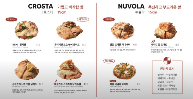 생활의달인 피자 샌드위치 달인 종로구 맛집