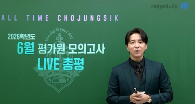 조정식 강의 사진