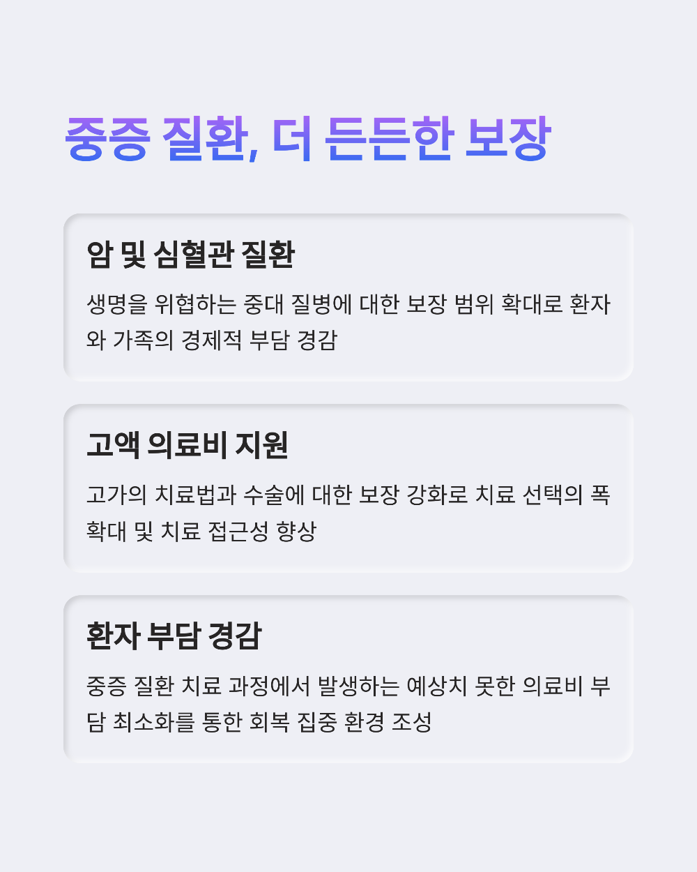 실손보험 개편! 도수치료 제외와 보험료 절반&amp;#44; 실속 있는 선택은