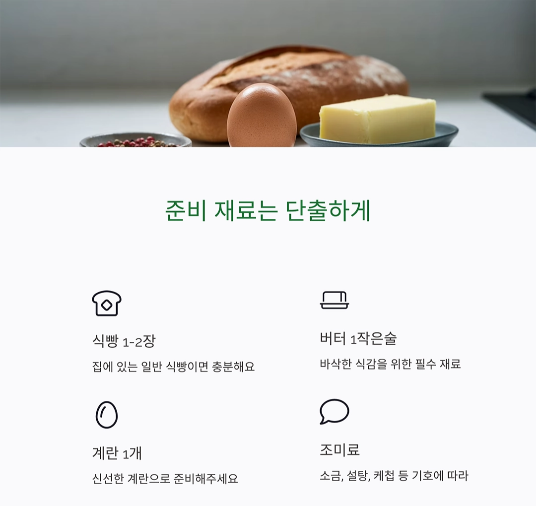 식빵 하나로 뚝딱! 아이가 좋아하는 식빵계란토스트 만들기