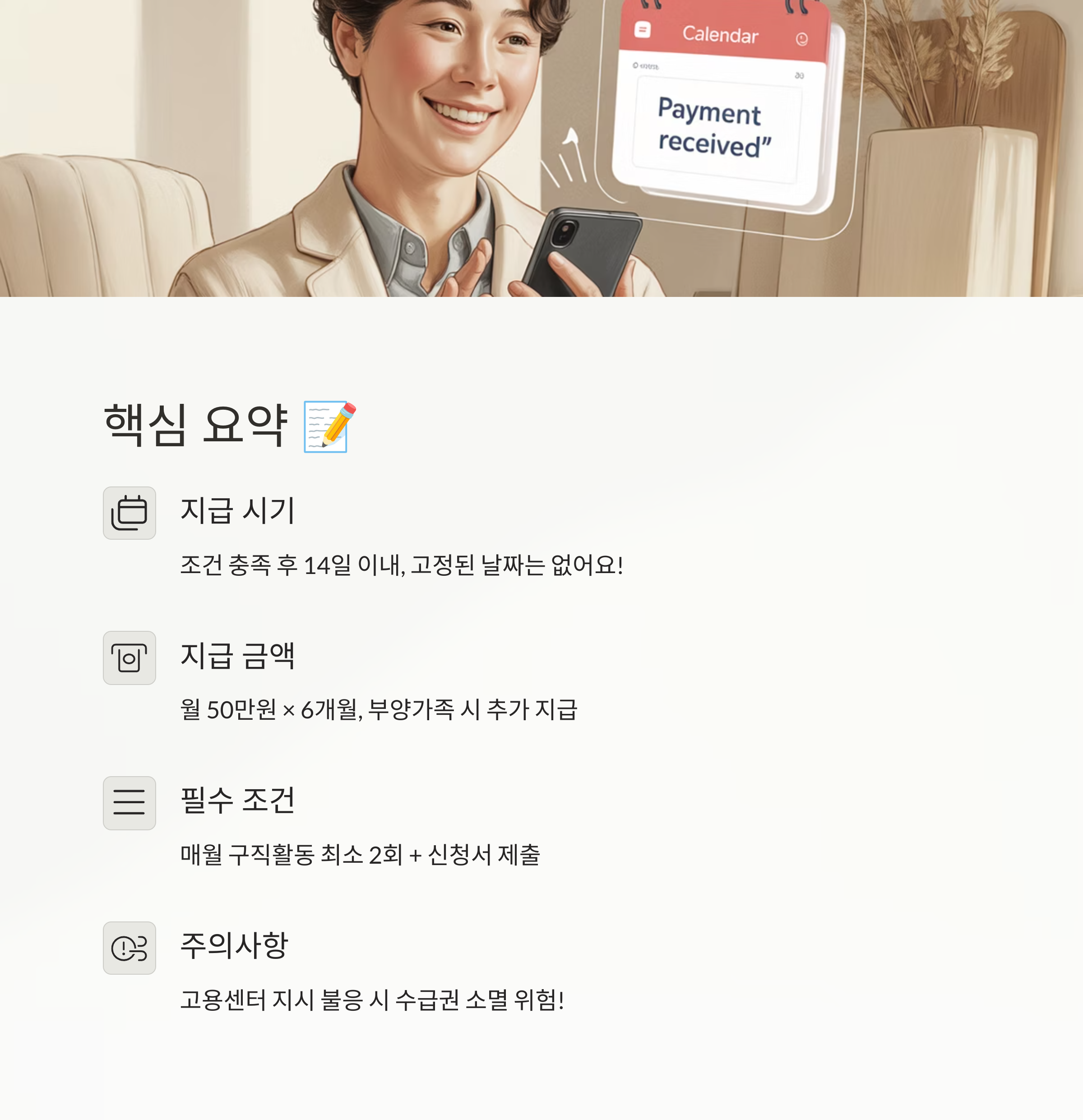 국민취업지원제도