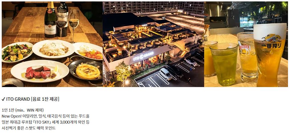 일본여행 제주항공 이벤트 항공권&amp;숙소 특가 할인받기 NEW!