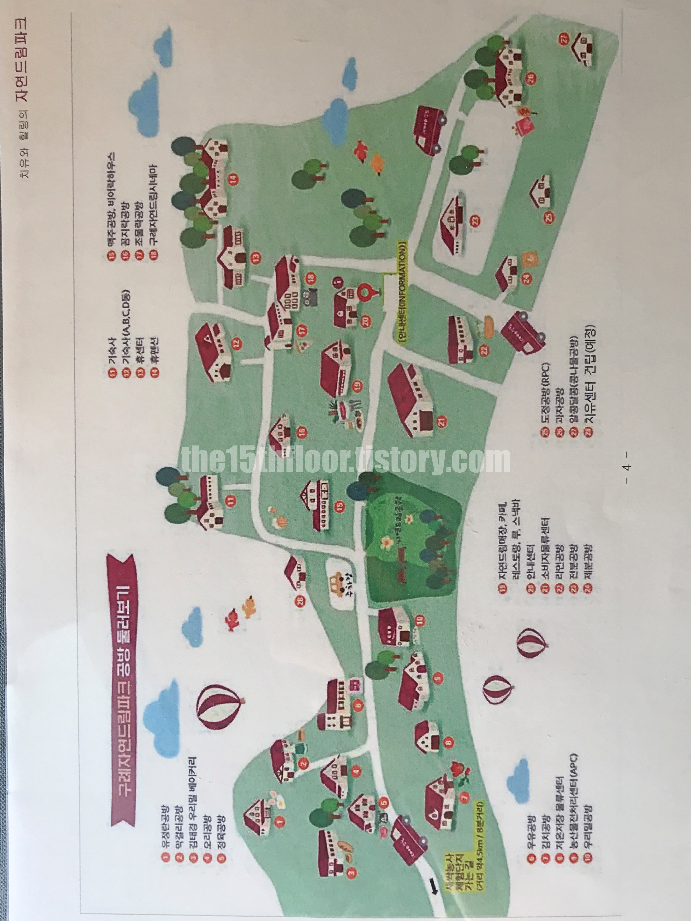 자연드림 안내책자 3 (객실 비치)