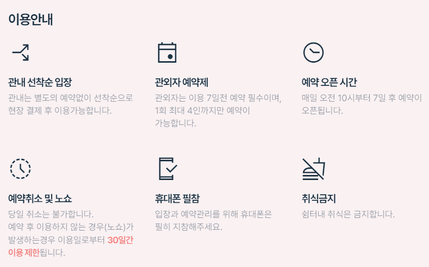 여주 파크골프장 예약