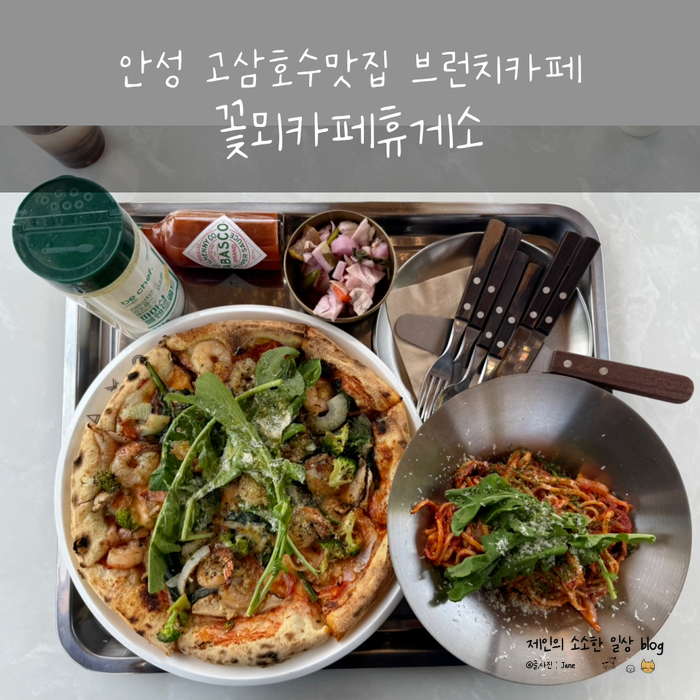 안성고삼호수애견동반맛집