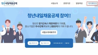 청년 내일채움공제