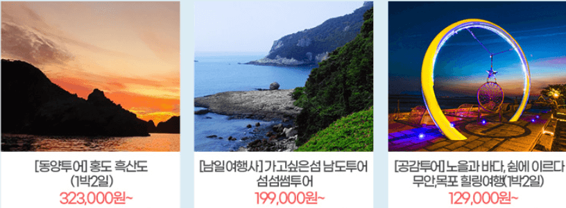 6월 국내여행지 추천 철도,항공권,렌트카 할인 최대50% 받는 방법