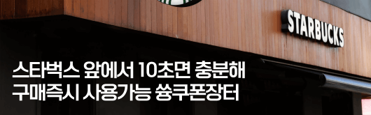쓩쿠폰장터