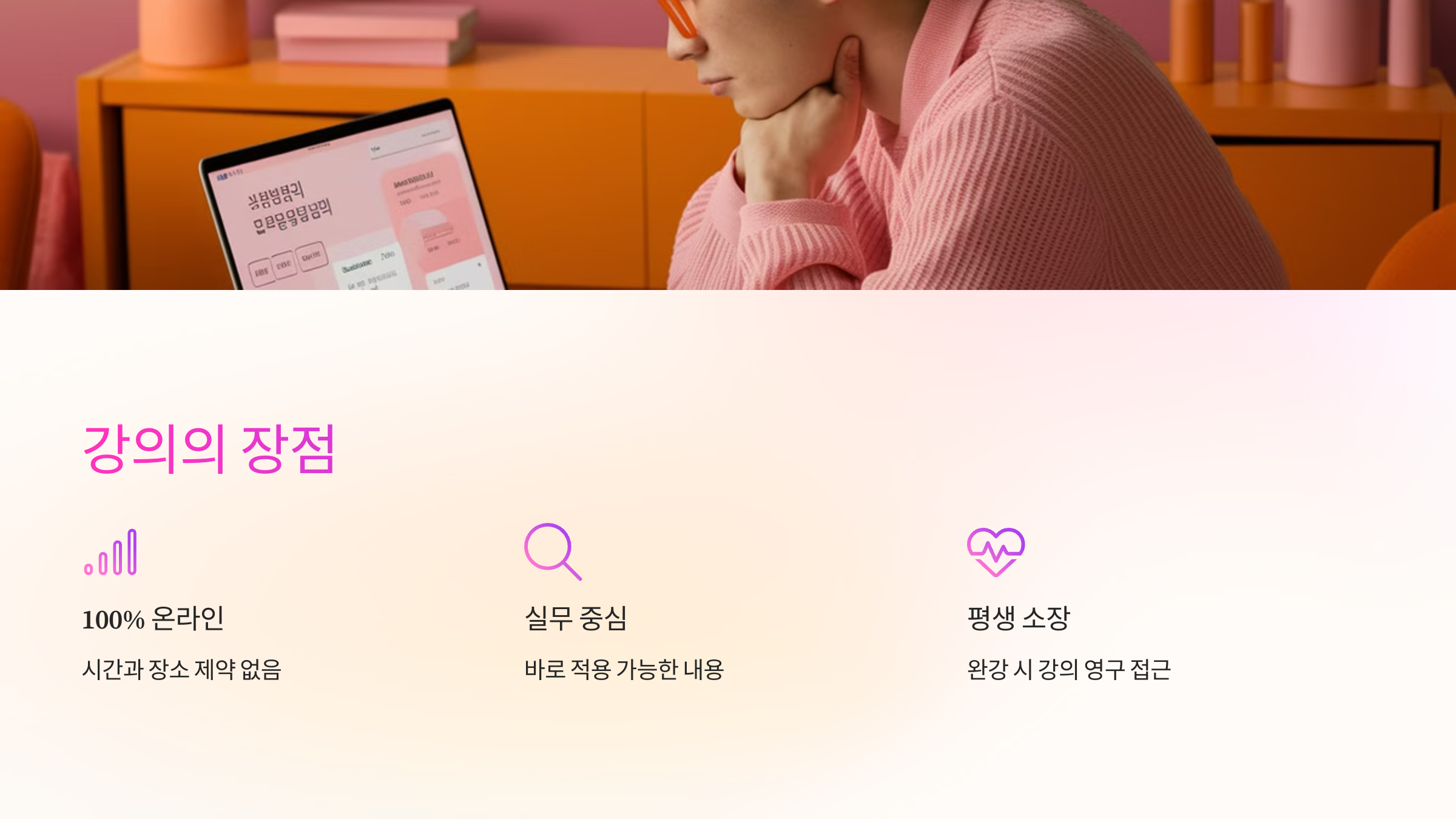 🛠 강의의 장점