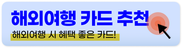 오사카 주유패스 1일권