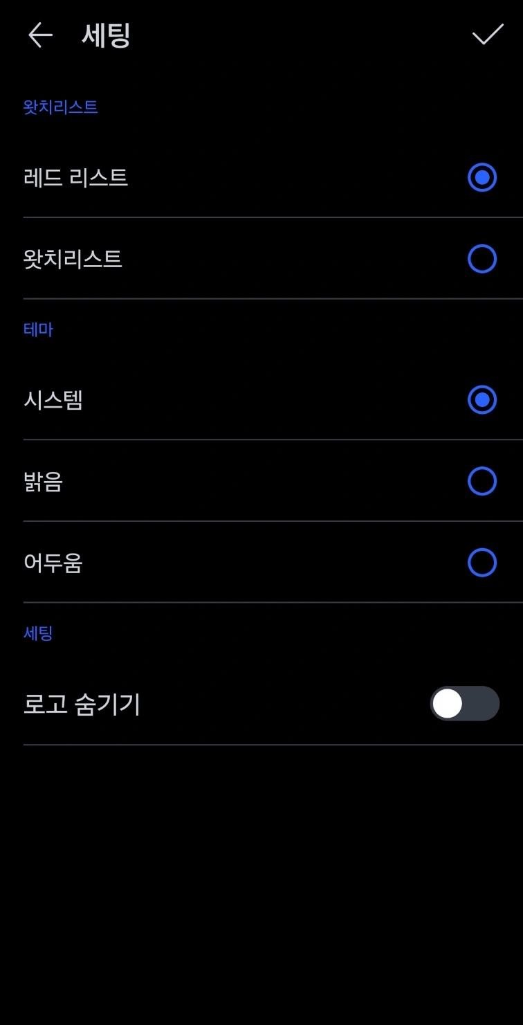 트레이딩뷰-위젯-설치-갤럭시-1