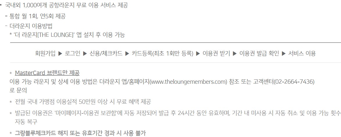 그랑블루 체크카드