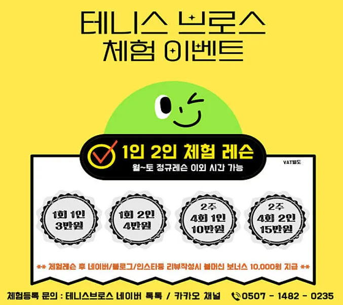 테니스브로스 실내테니스장