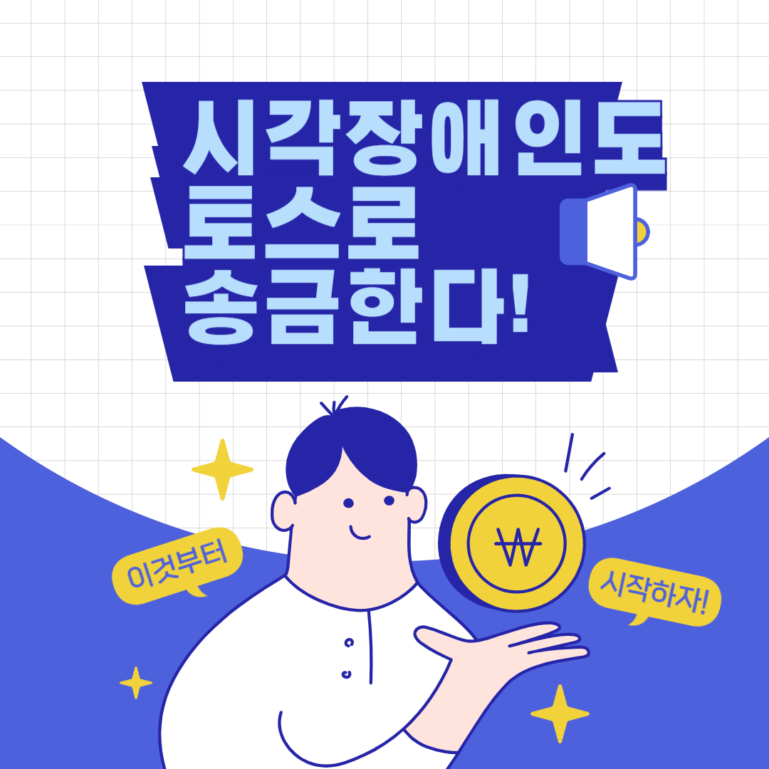 토스 앨리 출시