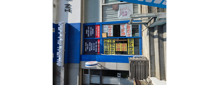 천안 서북구 중고폰