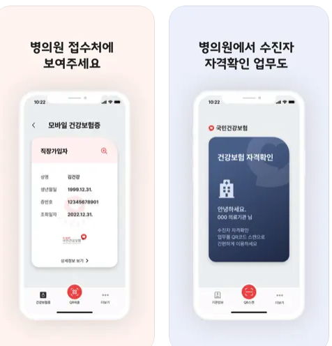 병원 신분증 없을 때 이렇게 하세요. 3분 정리