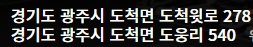 드라이브인 곤지암 CGV 가는 방법