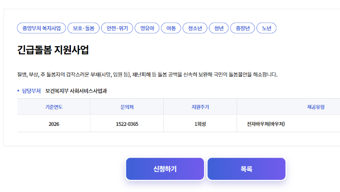 긴급돌봄서비스 신청