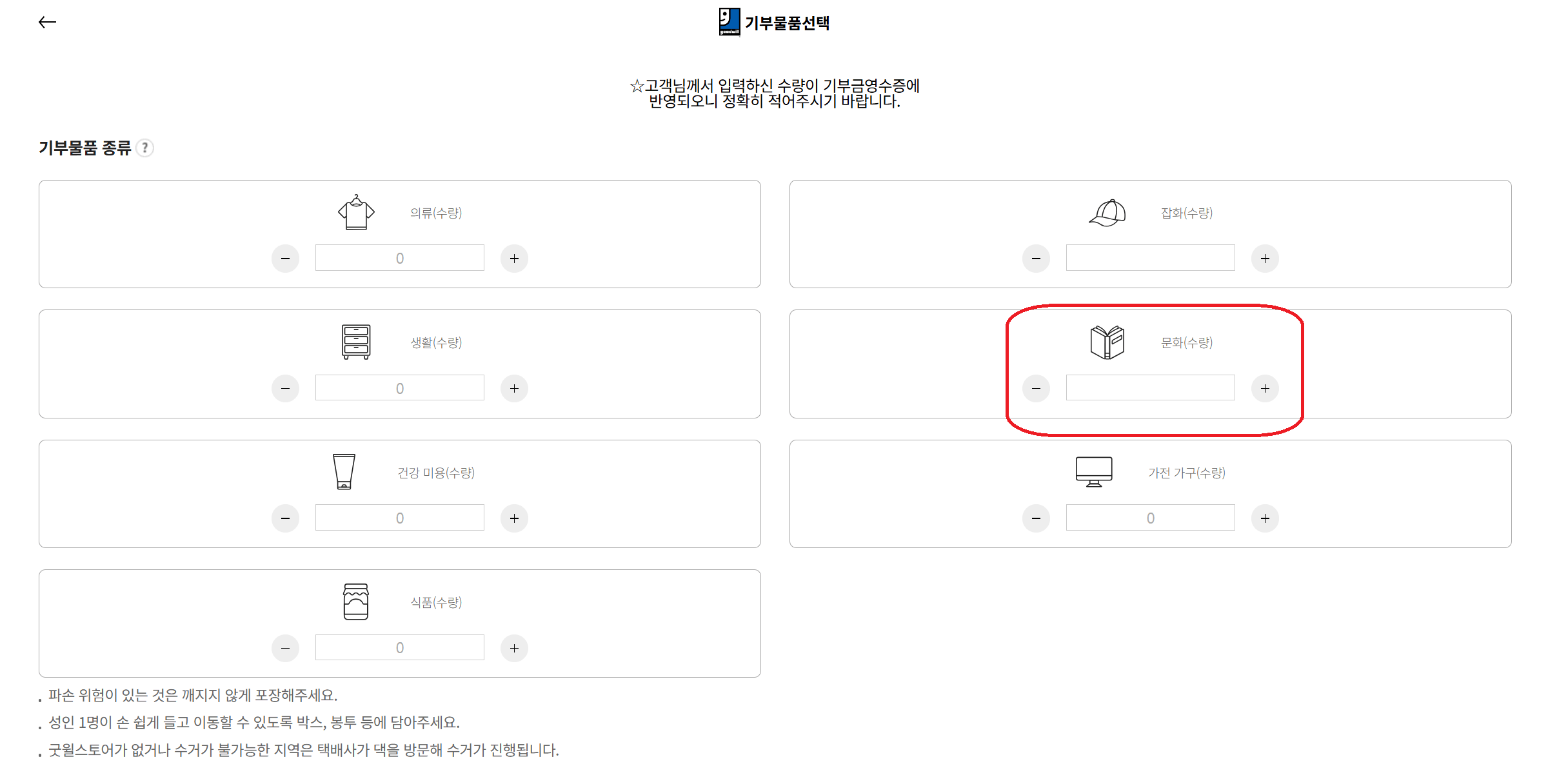 굿윌스토어 장난감 기부 연말정산 세액공제 받는 방법
