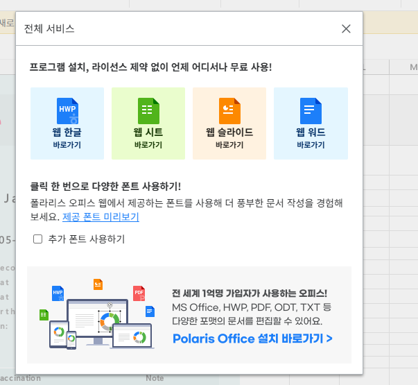 xlsx 파일 열기 홈페이지