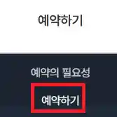 연대도 배편 예약 두 번째