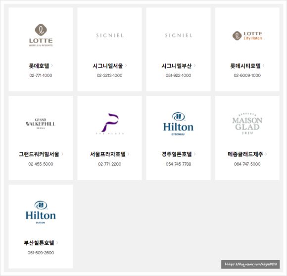 롯데카드 사용처 이미지