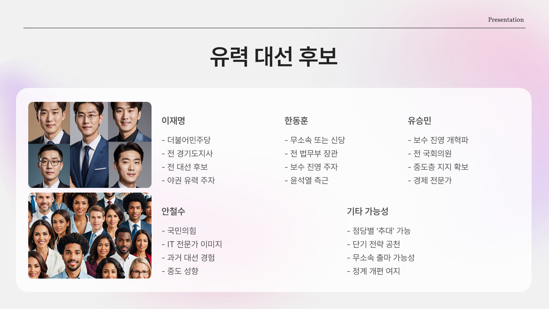 2025 조기 대선, 언제? 누가? 탄핵 이후 일정 A to Z