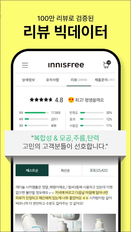 INNISFREE