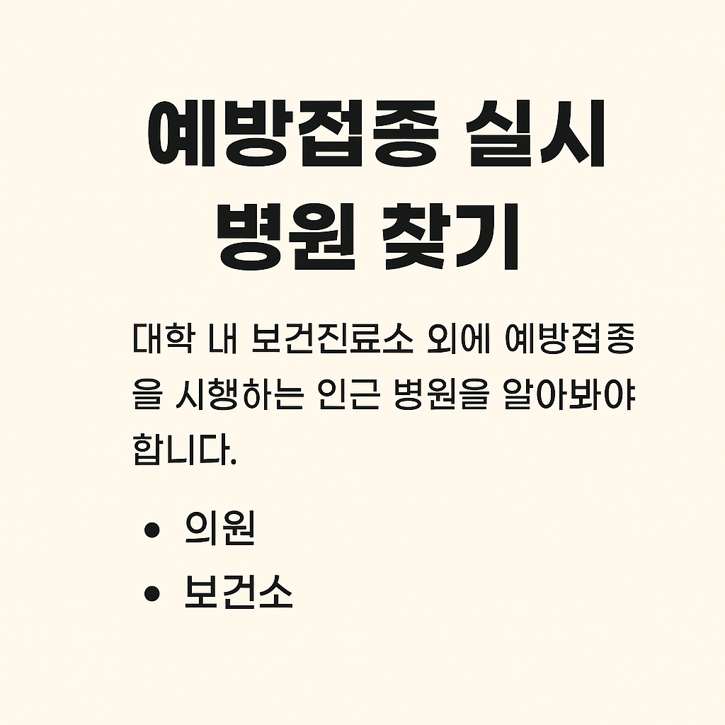 지역보건소 활용하기