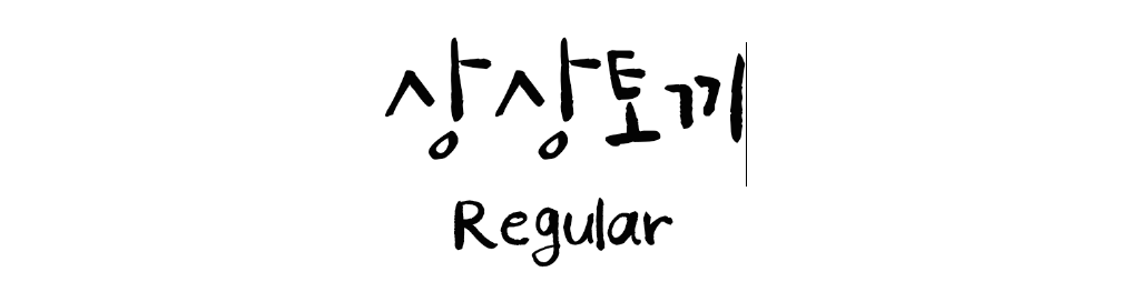 문자입력