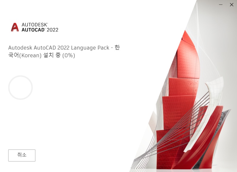 오토캐드 2022 다운
