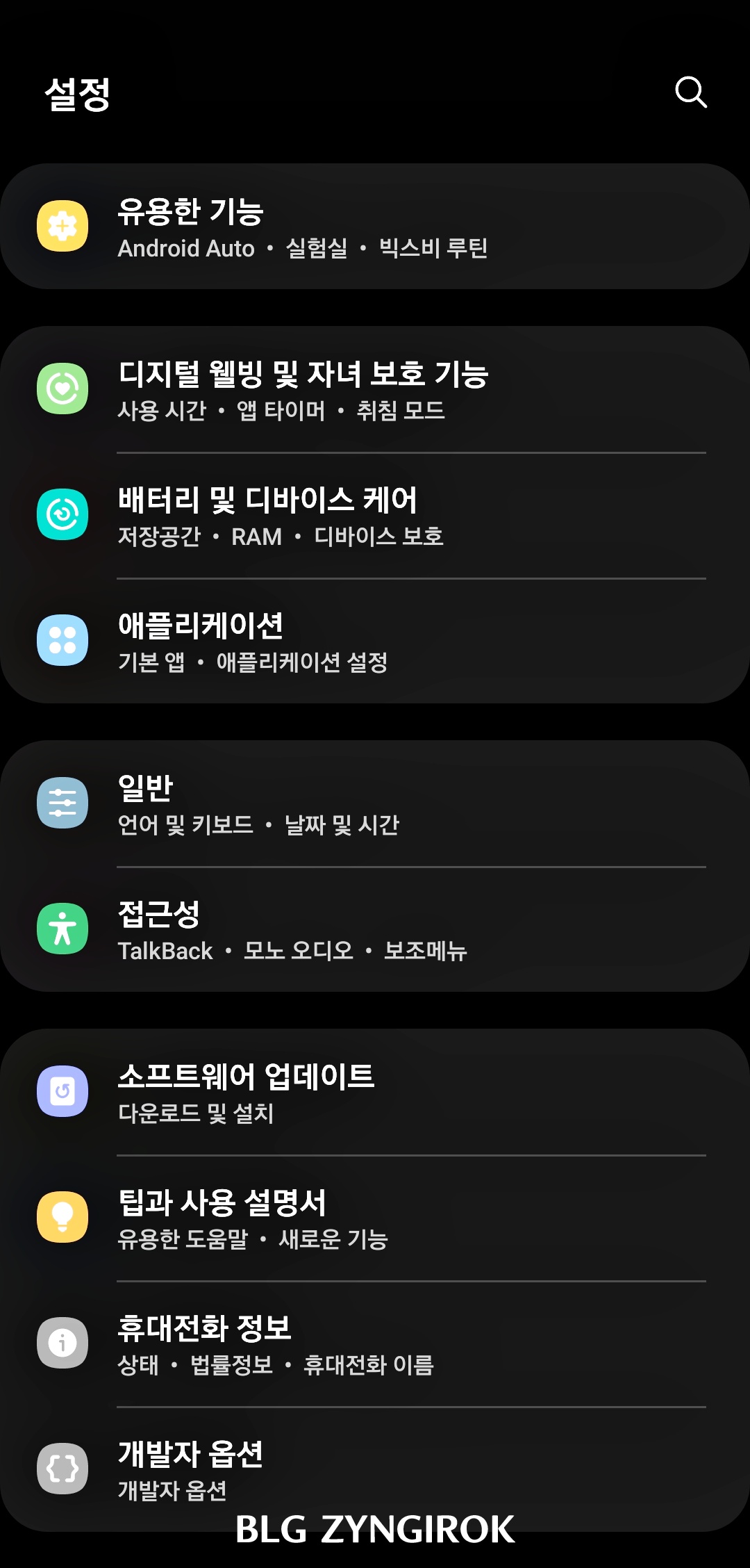 갤럭시-설정창