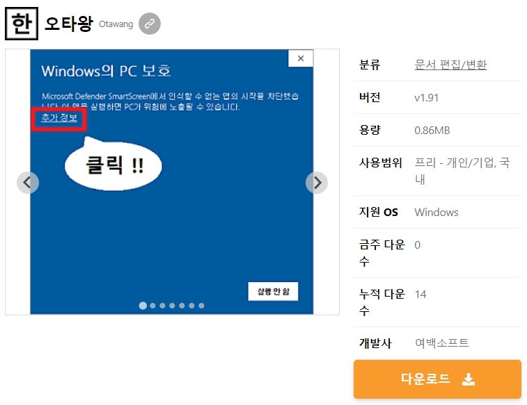 오타왕