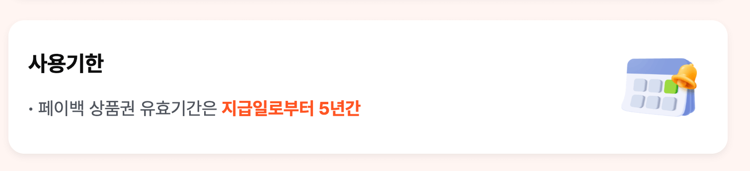 2025 상생페이백 ❘ 신청 방법 ❘ 30만원 받기