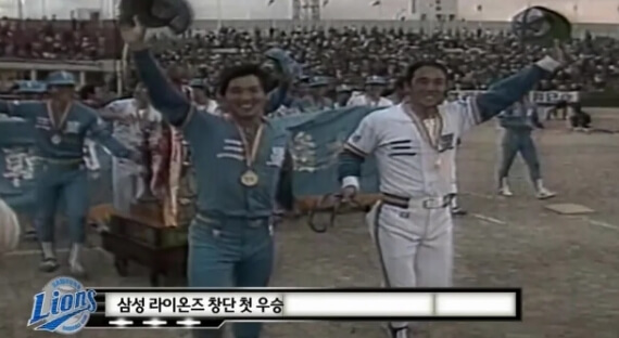 삼성 라이온즈 우승 년도