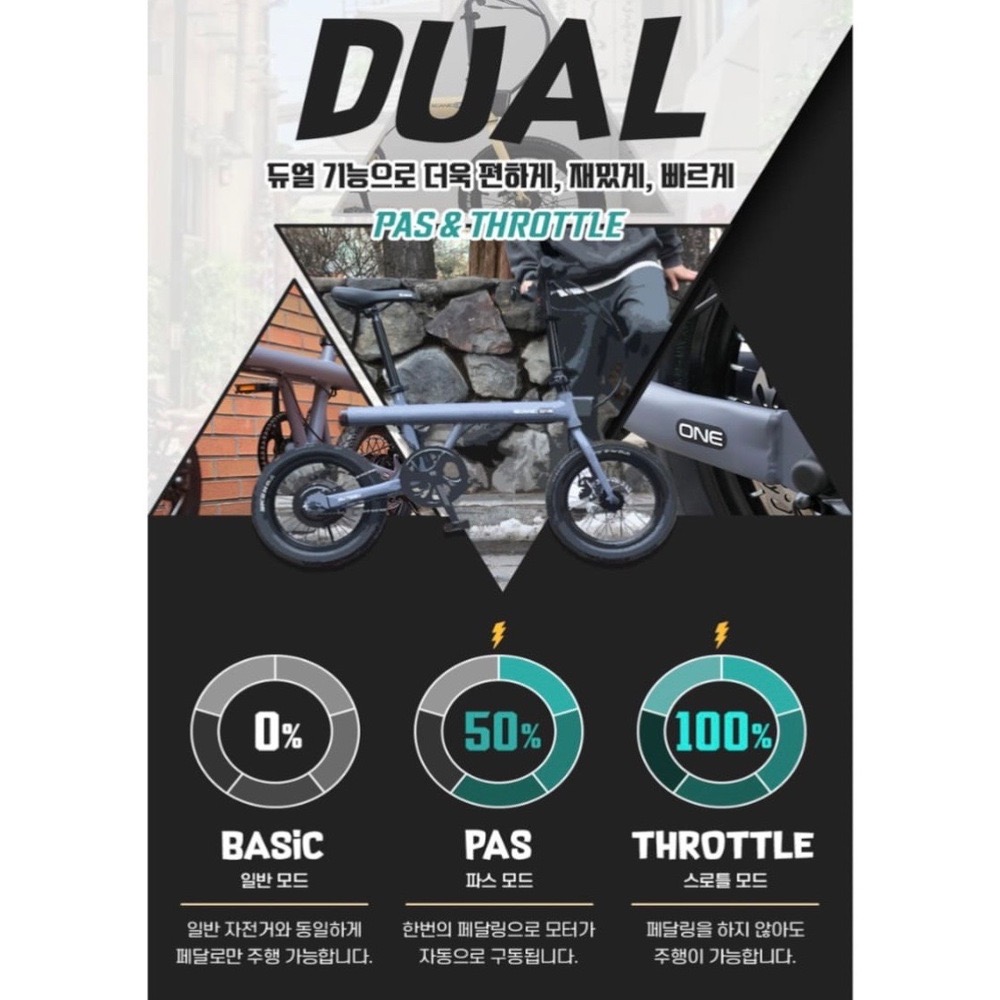 저렴한 전기자전거 추천 - AU테크 스카닉 ONE