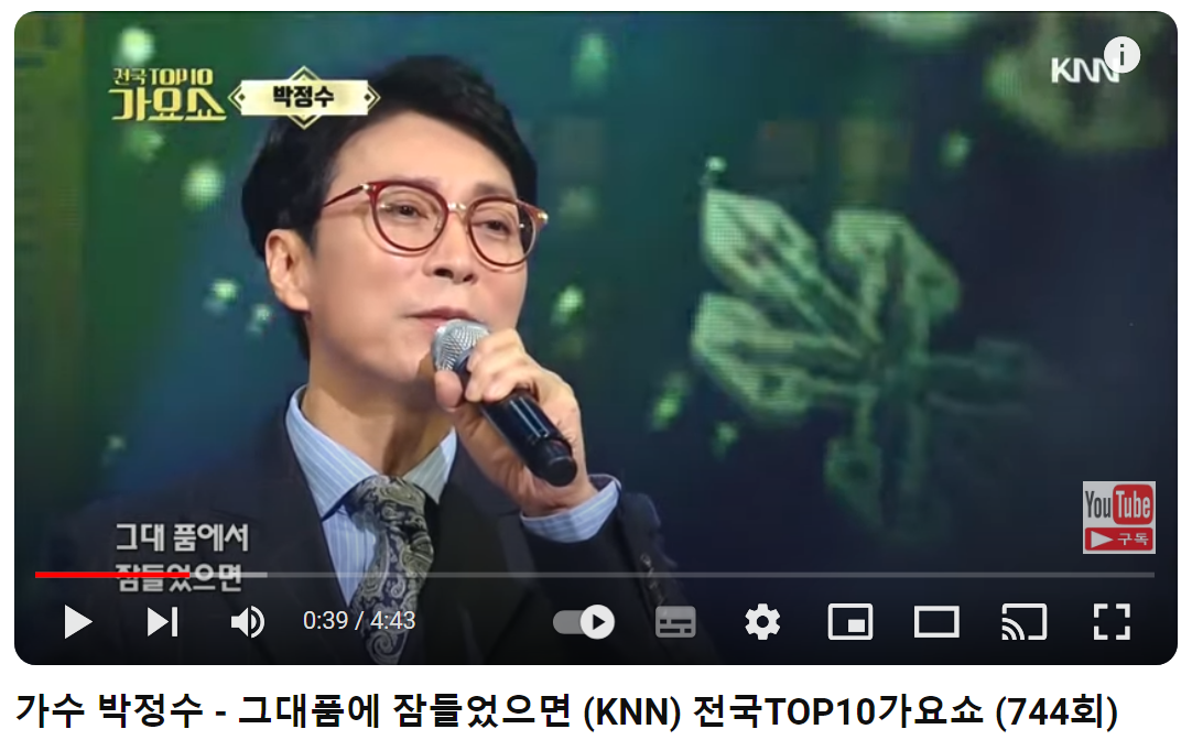 박정수-그대-품에서-잠들었으면