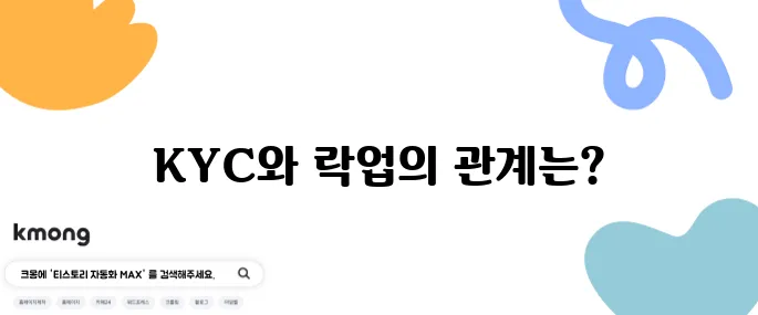 파이코인 KYC 인증 방법은 락업 해제가 가능할까?