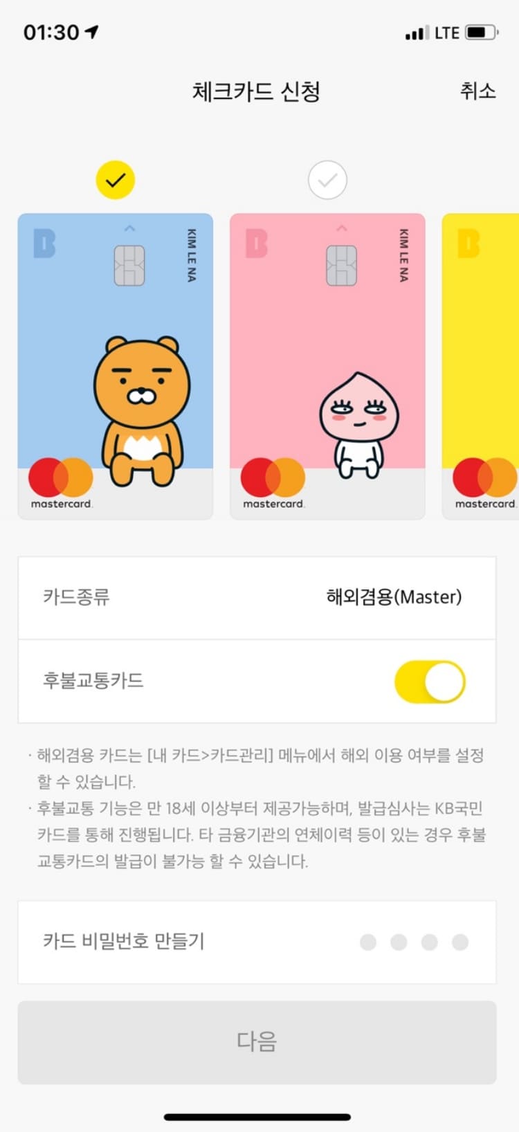 카드 디자인 선택 순서
