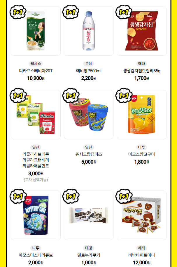 슈퍼세일 이벤트 이미지2