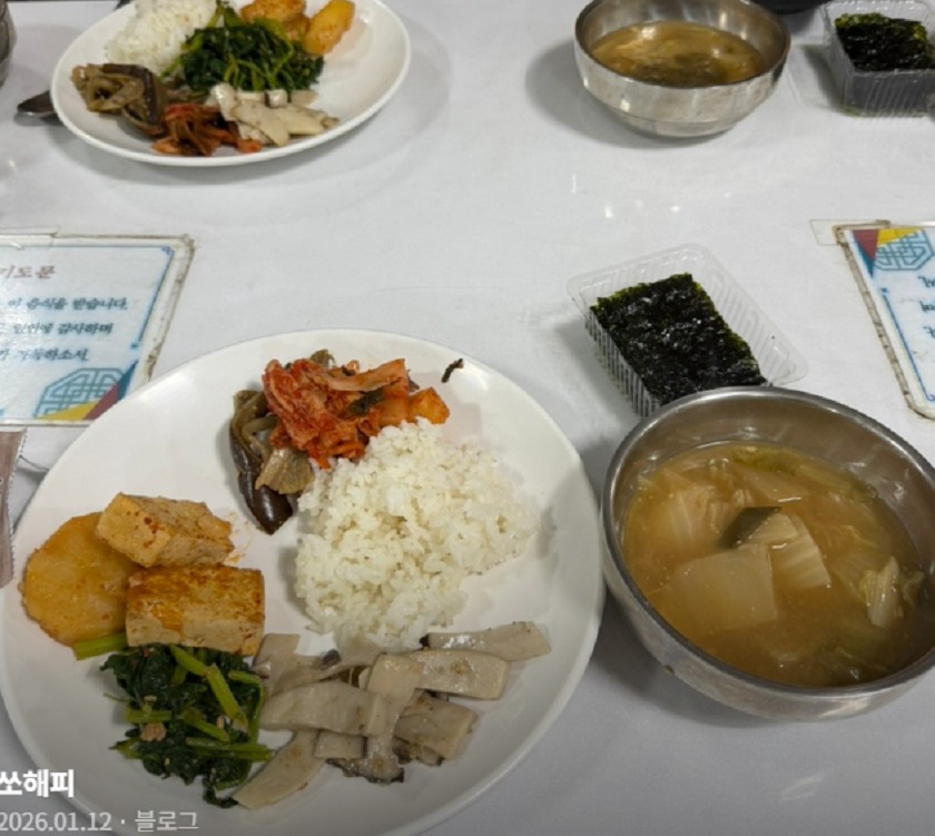 황금사찰-수국사