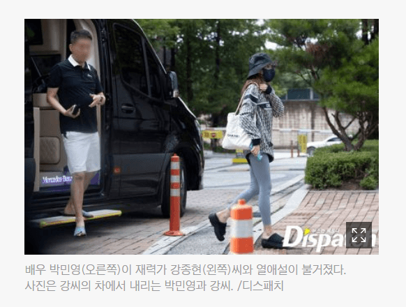 디스패치 박민영 강종현