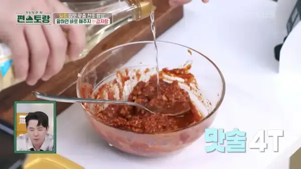 편스토랑-이찬원레시피-묵은지감자탕-사진