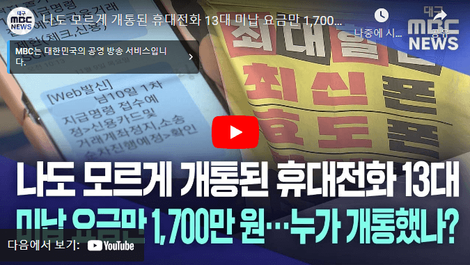 명의도용방지서비스 무료가입 sk lg kt pass 앱