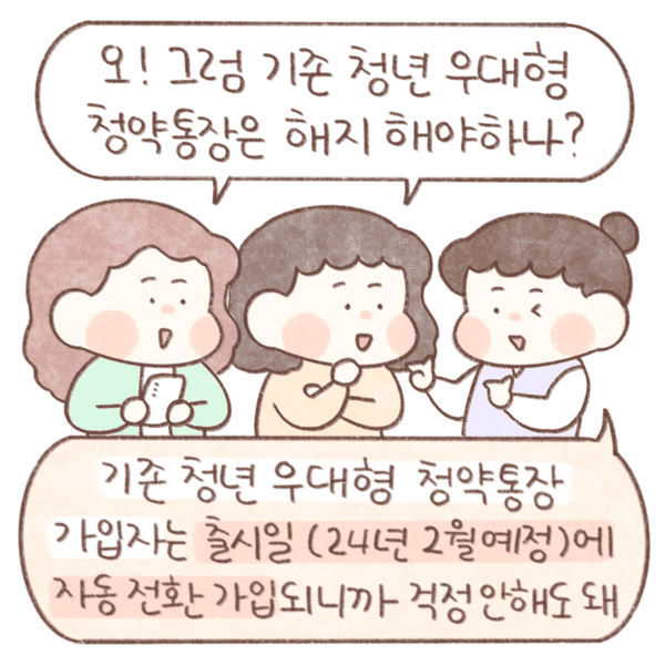 국토교통 꿀정보+ 청년주택드림 설명8